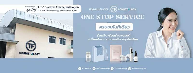 โรงงานผลิตอาหารเสริมไฟเบอร์